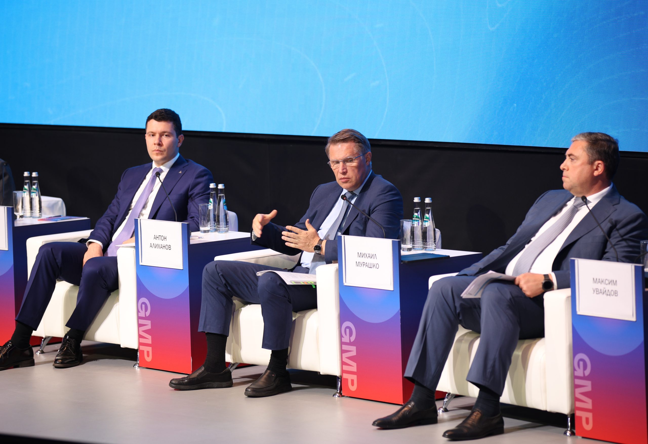 GMP-конференция 2025