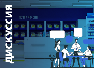 «Почта России» вместо аптеки: справится ли она с этой ролью