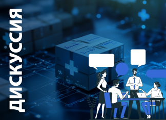 Экспортный потенциал: какой поддержки фармкомпании ждут от Минпромторга РФ