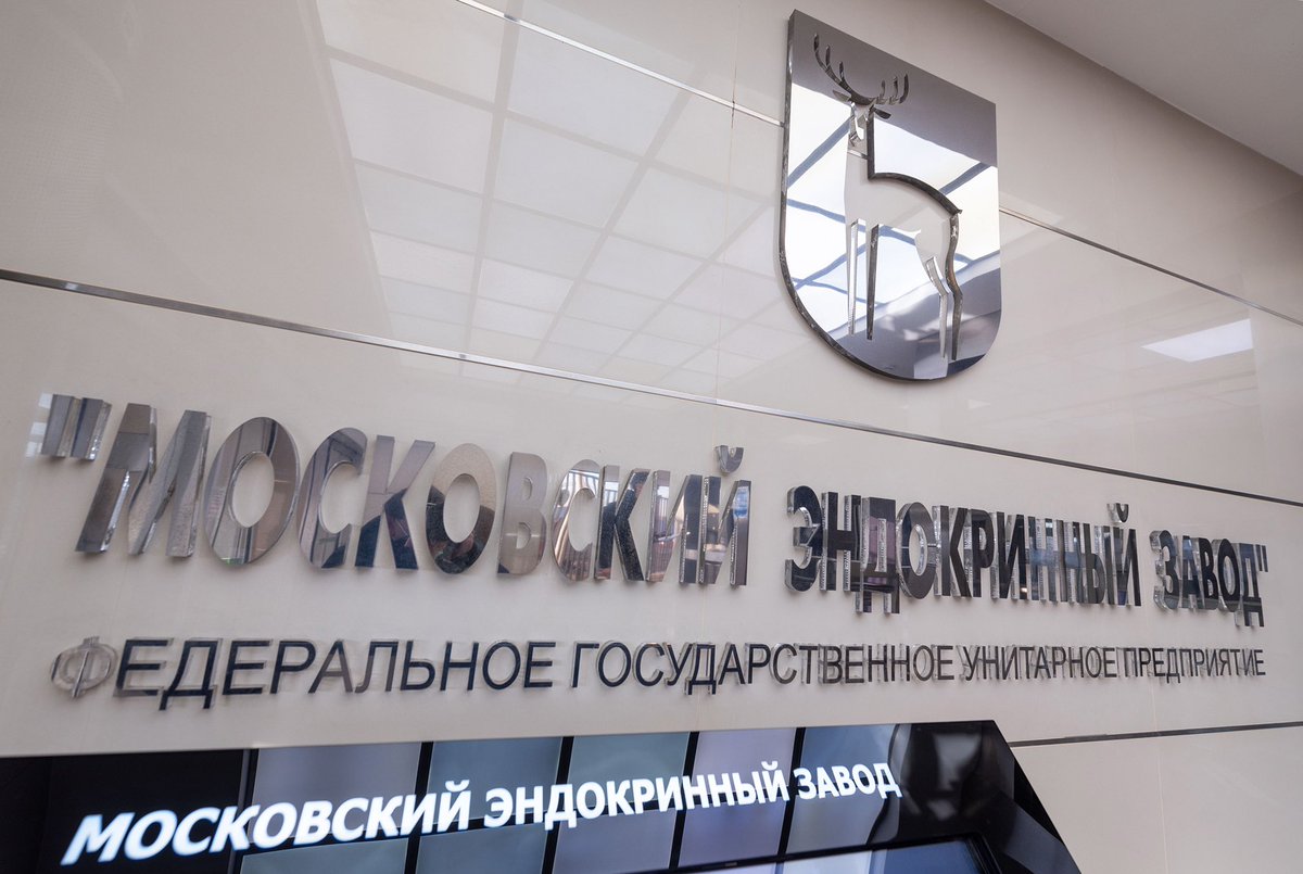 ФГУП «Московский эндокринный завод» поставит «Онкаспар» для лечения .