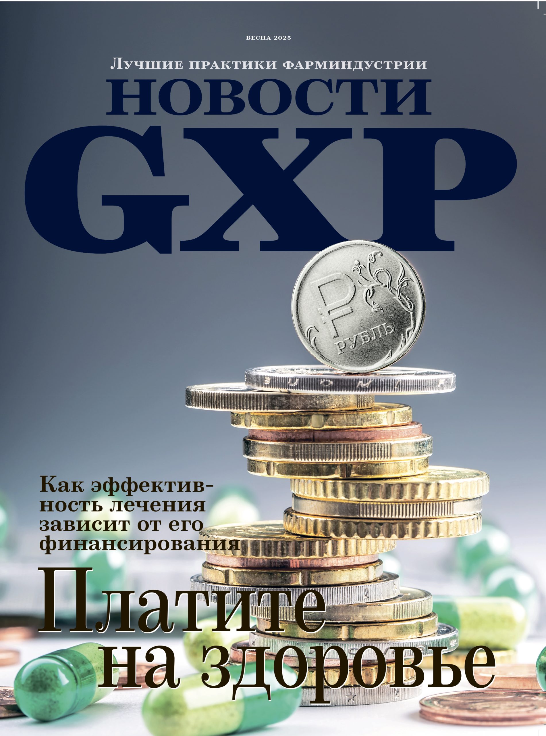 Как в России создается единый контур медицинских услуг